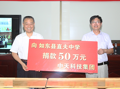 向直夫中学捐款50万元，支持当地教育基础设施建设