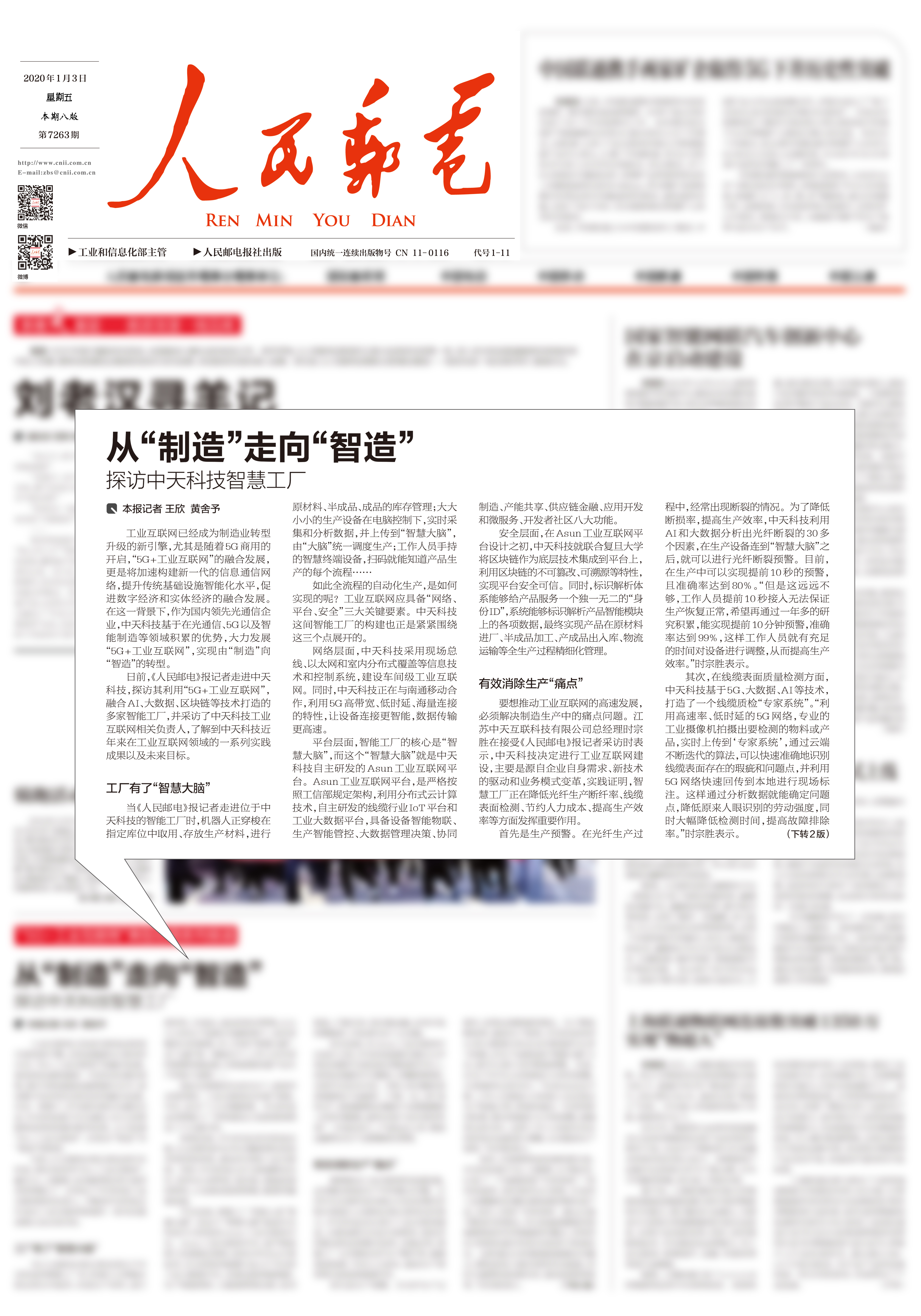 不朽情缘mg(中国)官方网站