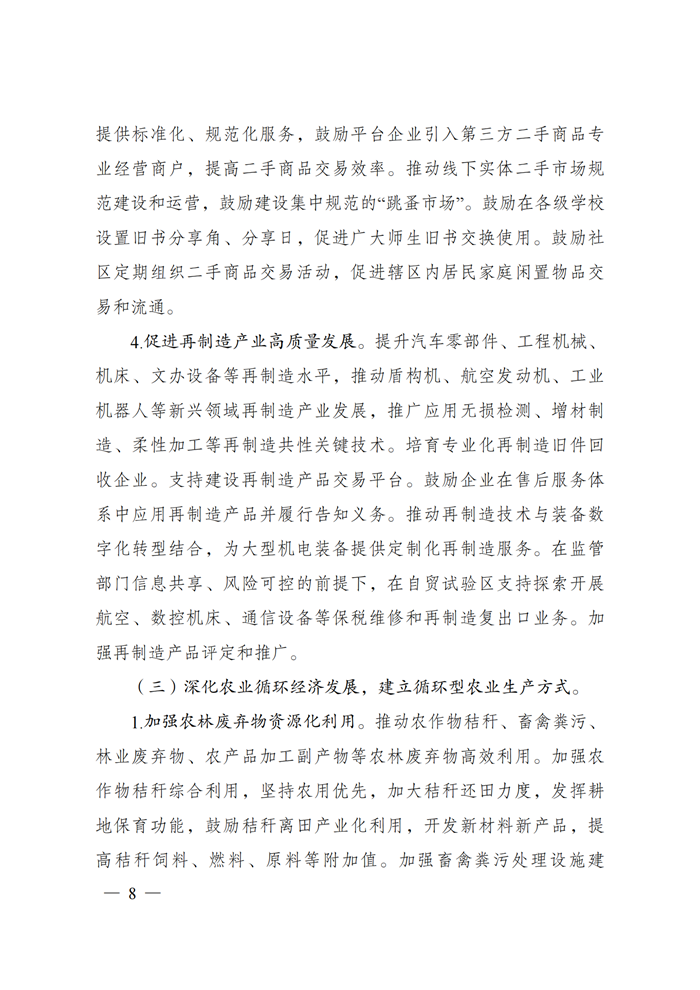 202107080850474094 不朽情缘mg(中国)官方网站