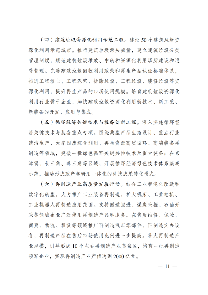 202107080851503533 不朽情缘mg(中国)官方网站