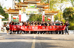 康健体魄，，，，，，起劲向上，，，，，，2017年新宝GG科技两天一夜团建，，，，，，增城，，，，，，从化之旅