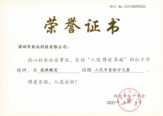 补登：2021年7月新宝GG捐钱10万助河南同胞灾后重修