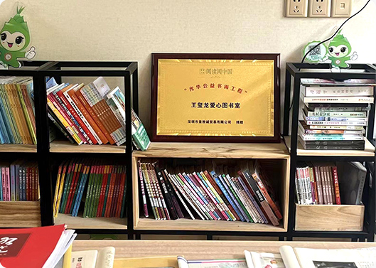 补登：新宝GG基金捐赠9.9万元支持“阅读中国”活动