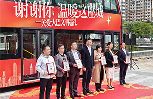 新宝GG基金加入深圳关爱基金”爱心年夜饭“公益活动